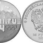 Venäjä 2014 25 Olumpia ruplaa Sochi, Vuoret  UNC - pikkukuva 1