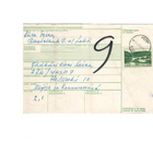 POSTILÄHETYS LAHTI-UNFICYP - pikkukuva 1