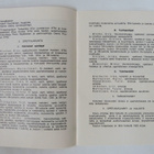 Savonlinnan Kauppaoppilaitos 1970 -1971 Toimintakertomus - pikkukuva 4