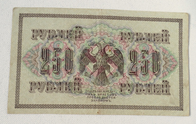Venäjä 250 ruplaa 1917