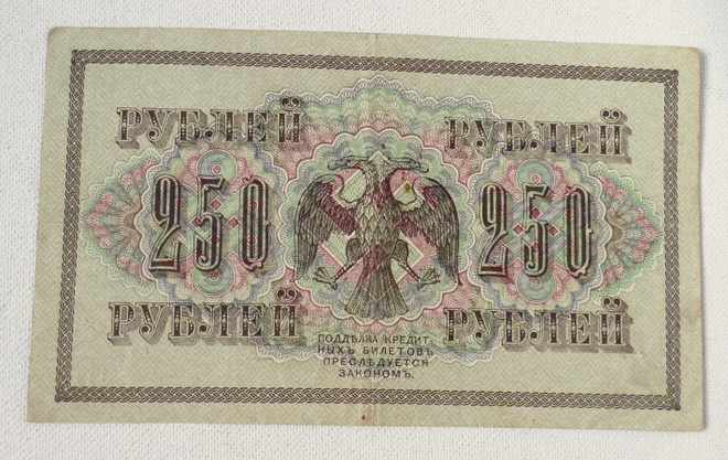 Venäjä 250 ruplaa 1917