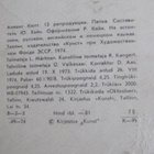 Allex Kütt 13 reproduktsiooni 1974 - pikkukuva 5