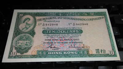 Hong Kong 10 Dollars 1983 P182 XF+