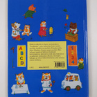 Richard Scarry : Iloinen esikoulu : Kissalan Hessu ja Mat... - pikkukuva 2