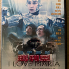 [DVD] I LOVE MARIA - pikkukuva 1