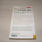 Torey Hayden Sähkökissa   -pok - pikkukuva 2