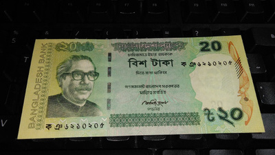 Bangladesh 20 taka 2012 UNC