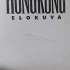 Stephen Teo Hong Kong -elokuva (LIKE, 1996 - pikkukuva 4
