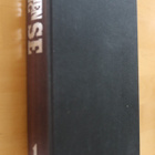 Stephen King : SE 1 ( 1.p. 1988 ) - pikkukuva 1