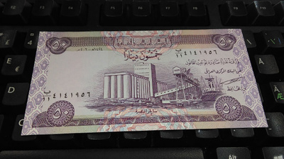 Iraq Irak 50 Dinars 2003 P90 UNC