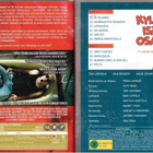 2 KPL DVD ELOKUVIA - pikkukuva 2