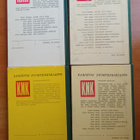6 x Sivar Ahlrud, Etsiväkaksoset, Karisto 1972-1984, 6 kuvaa - pikkukuva 2