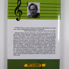 Reijo Norio : Musiikissa mukana : tutkittua ja tulkittua - pikkukuva 2