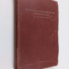 J. Donat ym. : Diagnostisch-therapeutisches Vademecum fur... - pikkukuva 1