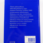 Sivistyssanakirja : 19 000 hakusanaa - pikkukuva 2