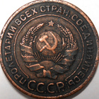 CCCP. 2 kopeekkaa 1924. - pikkukuva 2
