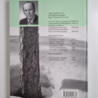 Ahti Mäntylä : Metsämiehen laulu (signeerattu) - pikkukuva 2