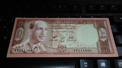 Afganistan 10 Afganis 1961 P37 UNC