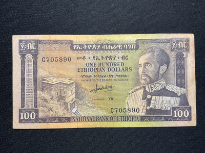 Ethiopian Empire 1966 100 Dollars