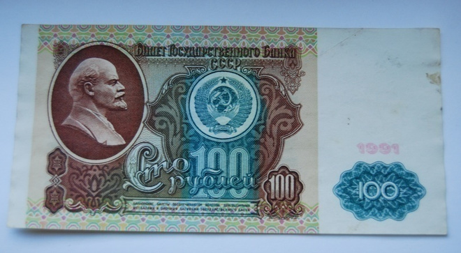 Venäjä Russia 100 Ruplaa 1991