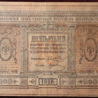 Siperia 10 Ruplaa 1918 - pikkukuva 1