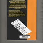 Freud, Sigmund: Kokaiinista, Nastamuumio 2010, nid., K4 + - pikkukuva 2