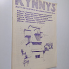 Kynnys 1/1979 : Antroposofinen neljännesvuosikirja - pikkukuva 1