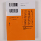 Dong Ye Gui Wu : dotirakagaBi Nu woSha sitaXin Zhuang Ban - pikkukuva 2