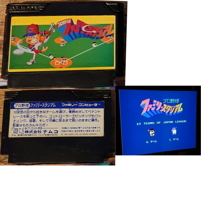 Pro Yakyuu Family Stadium (Loose) FAMICOM (NES)