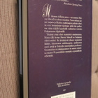 Jeffrey Archer : Miljoonan dollarin petos ( 2.p. 1989 ) - pikkukuva 2