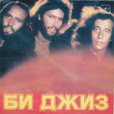 BEE GEES spirits (having flow) EP -1983- cccp painos