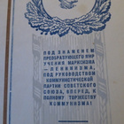 CCCP: Kunniakirja 1961 - propaganda - pikkukuva 3