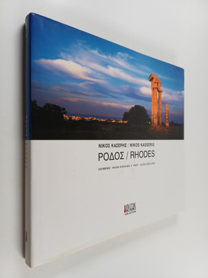 Nikos Kasseris : PODOS - RHODES