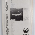 Hang Kong huan - The Koku-fan 5/1972 - pikkukuva 2