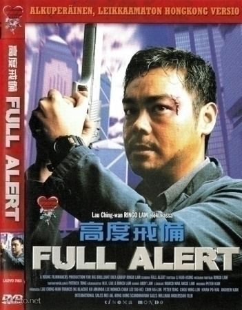 Full Alert (1997) Leikkaamaton Hongkong versio  -DVD