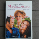 DVD: Anoppi On Pahin (Jennifer Lopez, Jane Fonda 2005) - pikkukuva 1