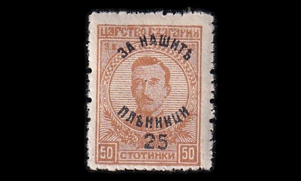 Bulgaria 141 * Sotavankien palautus 25/50 St (1920)
