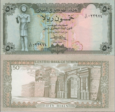 (B0044) YEMEN ARAB REPUBLIC, 1973 (ND). 50 Rials. P-15b. UNC