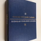 O. Kukkonen : Suomalais-venäläinen sanakirja - pikkukuva 1