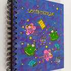 Loitsukirja - pikkukuva 1