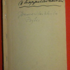 Ylioppilasteatteri 1926 - 1966 40 vuotta - pikkukuva 1