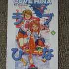 Ken Akamatsu LOVE HINA (på svenska) - pikkukuva 1