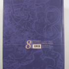 Suomen kansallisbiografia 8 : von Qvanten-Sillanpää - pikkukuva 2
