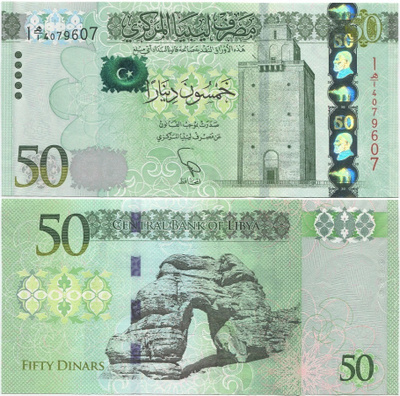 Libya 50 Dinars v.2013 (P-80) UNC