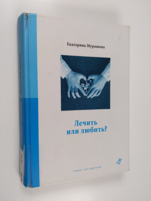Jekaterina Murasova : Letsit ili ljubit?