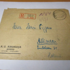 1921 Kuopio As. 2. pl R liikekuori Hollantiin - pikkukuva 1