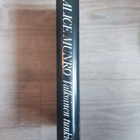 Valkoinen tunkio Alice Munro - pikkukuva 3