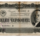 NEUVOSTOLIITTO: 1 RUBLA (Lenin) - pikkukuva 1
