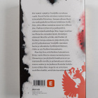 Martin Österdahl : Armoton todellisuus - pikkukuva 2
