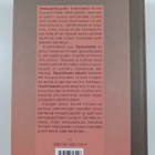 Michel Foucault : Seksuaalisuuden historia - pikkukuva 2